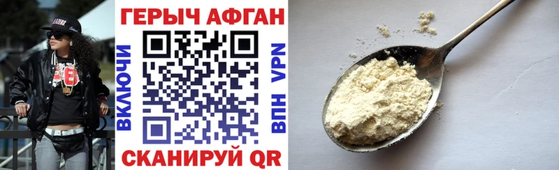 это формула  Байкальск  ГЕРОИН гречка 