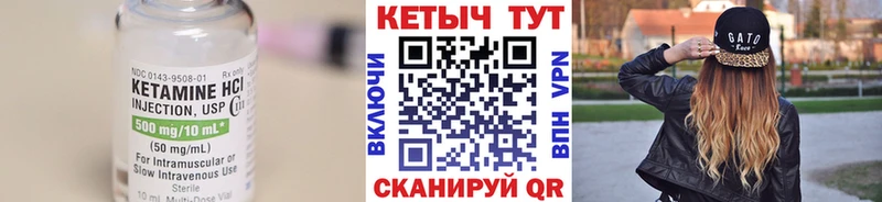 Кетамин ketamine  купить закладку  Байкальск 