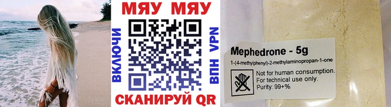 МЯУ-МЯУ VHQ  купить   KRAKEN как зайти  Байкальск 