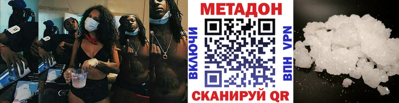 Метадон VHQ где можно купить наркотик Байкальск